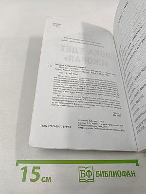 Пока едет «Скорая»