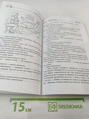 Пока едет «Скорая»