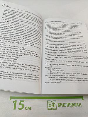 Пока едет «Скорая»