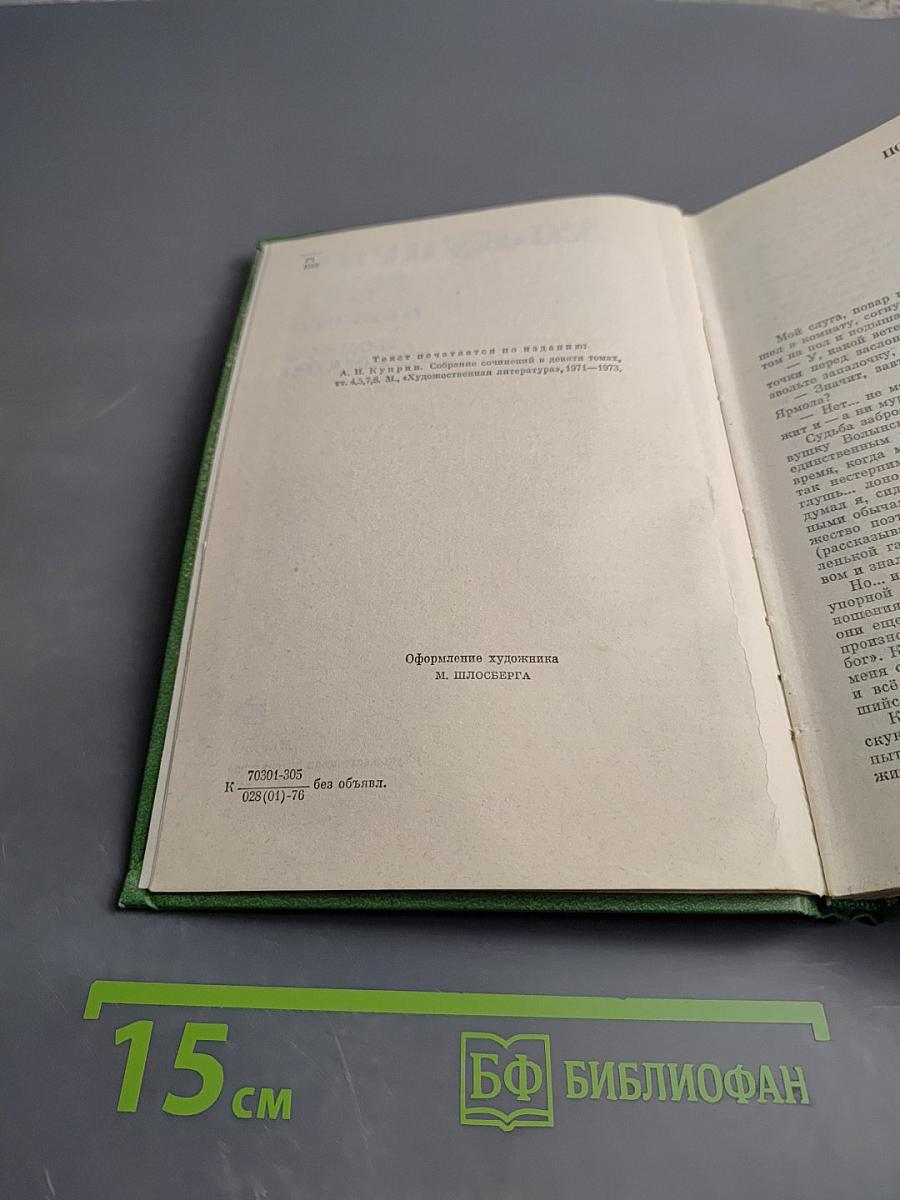 Повести Колесо времени