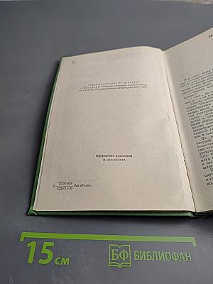 Повести Колесо времени