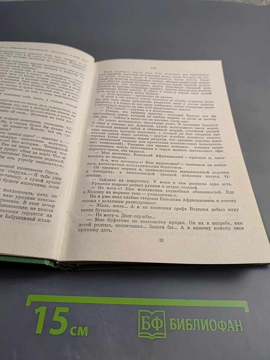 Повести Колесо времени