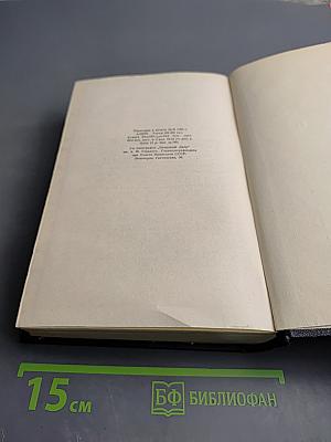 Собрание сочинений М. Горького. Том 9: Повести (1909-1912)