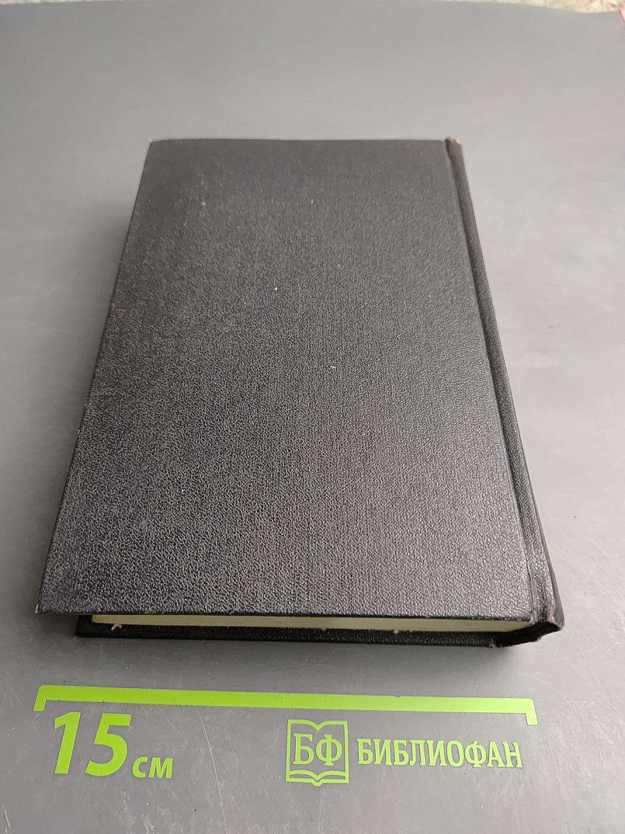 Собрание сочинений М. Горького. Том 9: Повести (1909-1912)