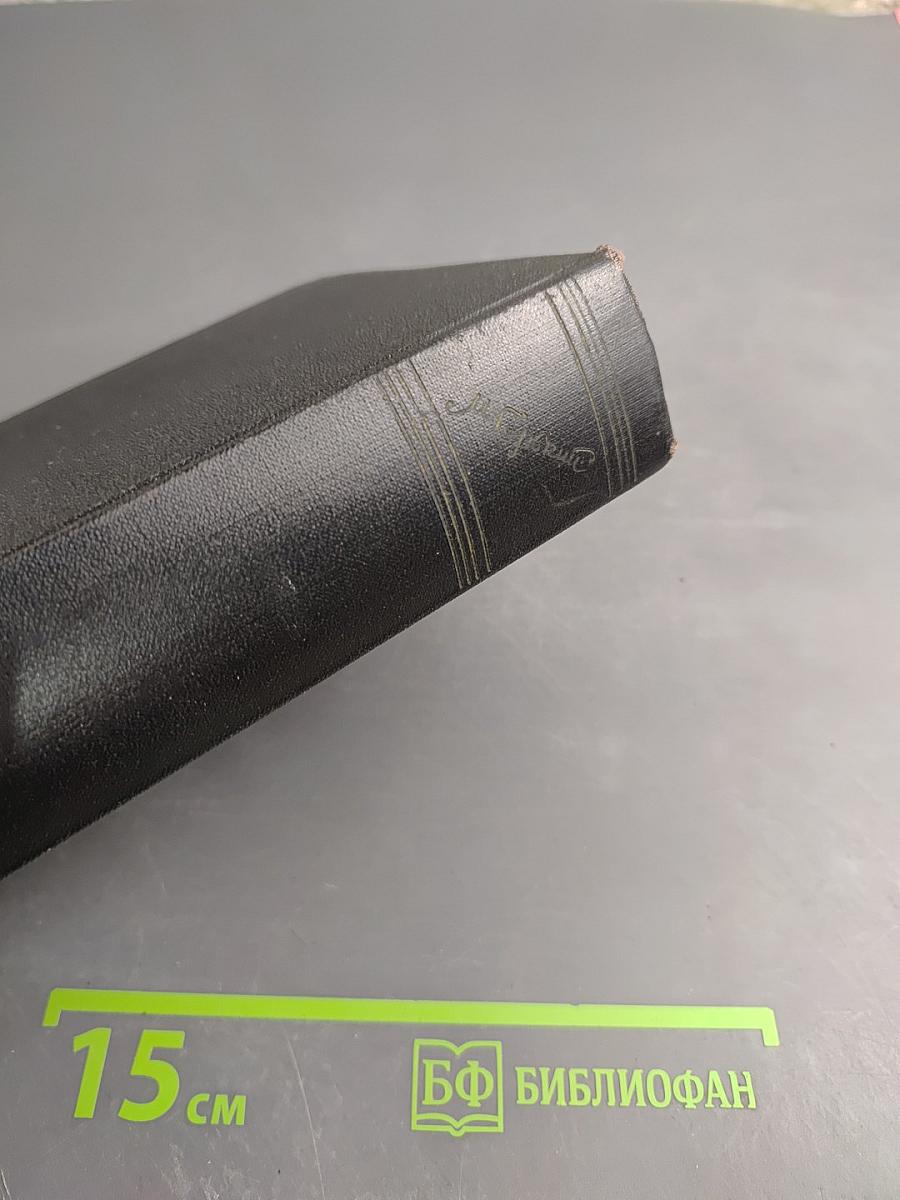 Собрание сочинений М. Горького. Том 9: Повести (1909-1912)