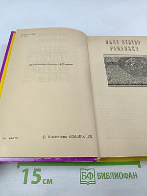 Эссе. Статьи. Рецензии. Том II