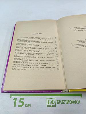 Эссе. Статьи. Рецензии. Том II