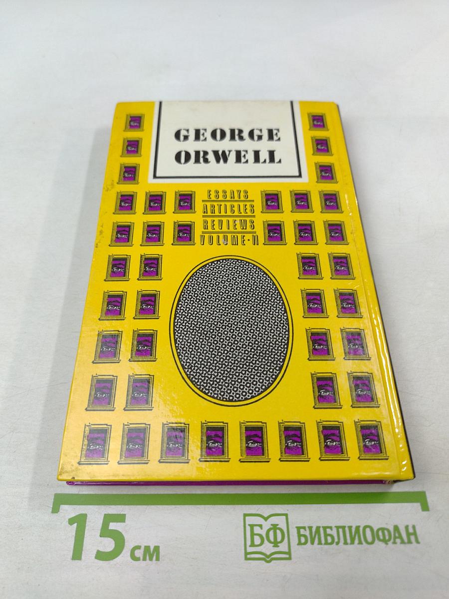 Эссе. Статьи. Рецензии. Том II