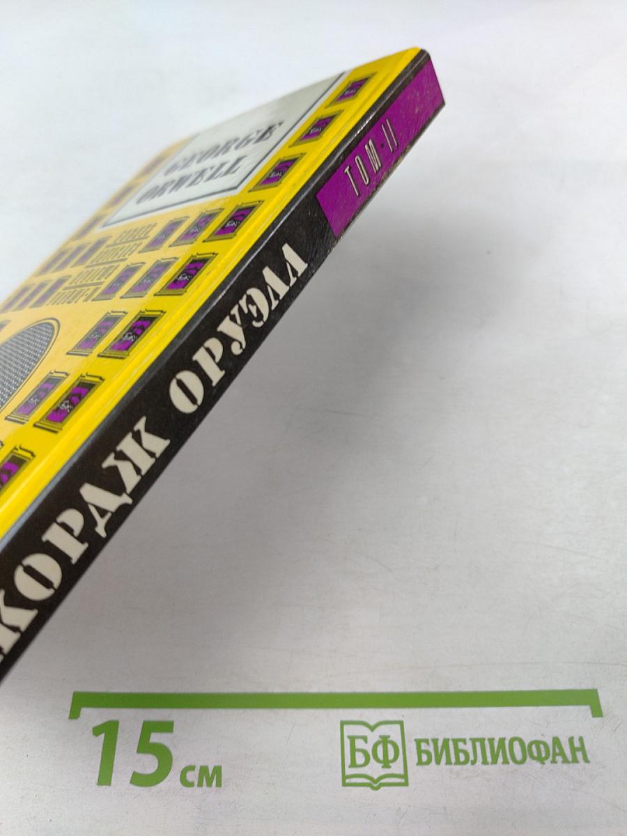 Эссе. Статьи. Рецензии. Том II