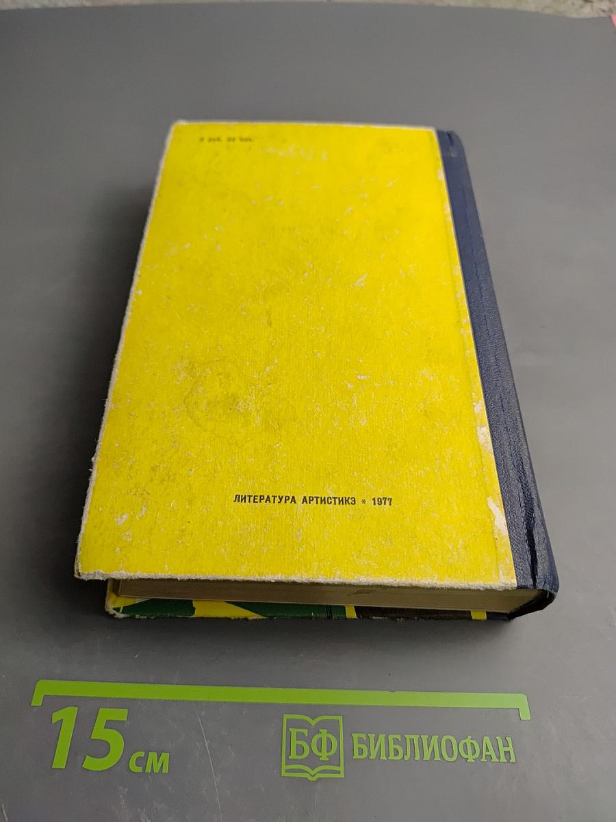 Брат мой, враг мой