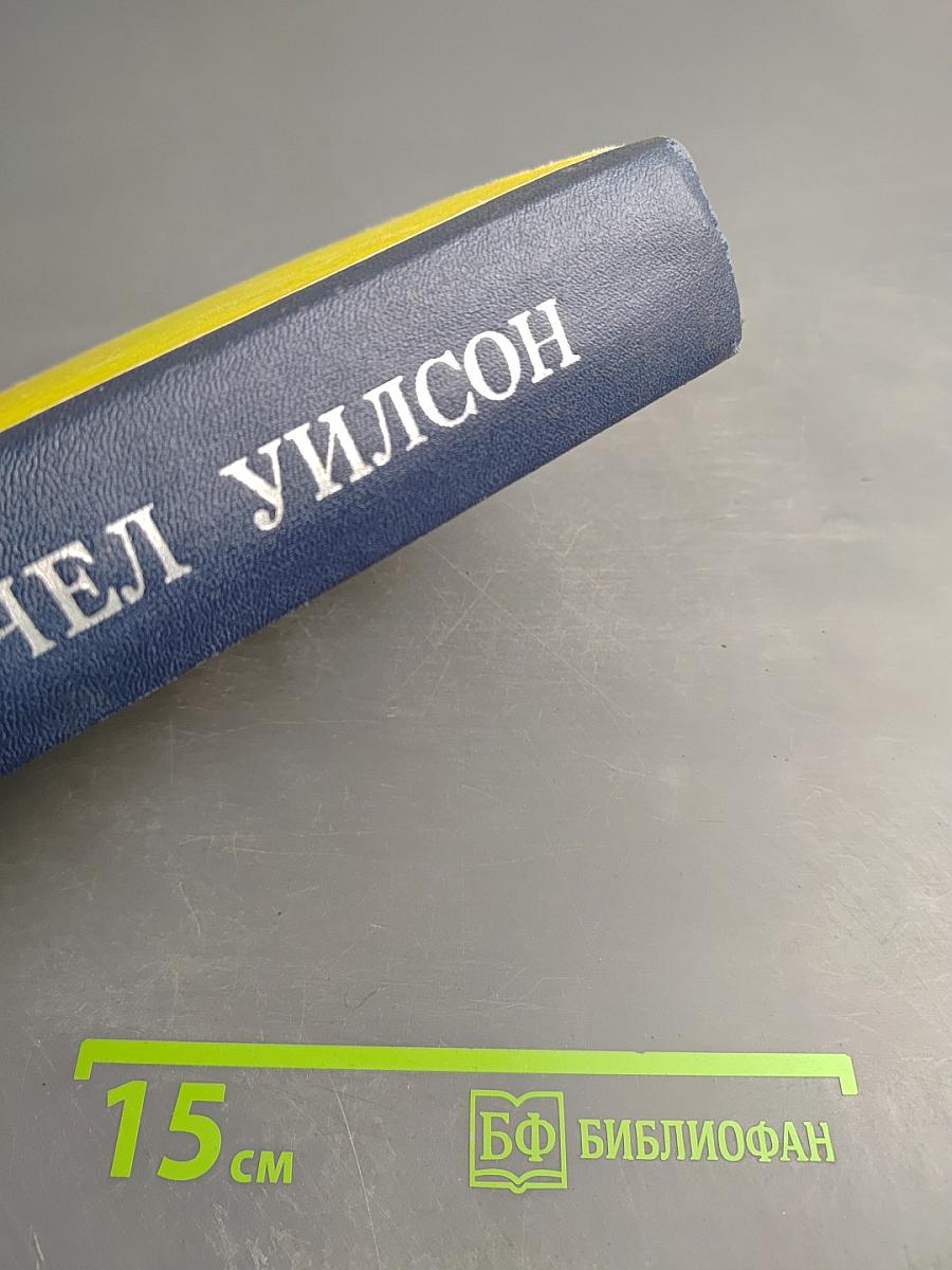 Брат мой, враг мой