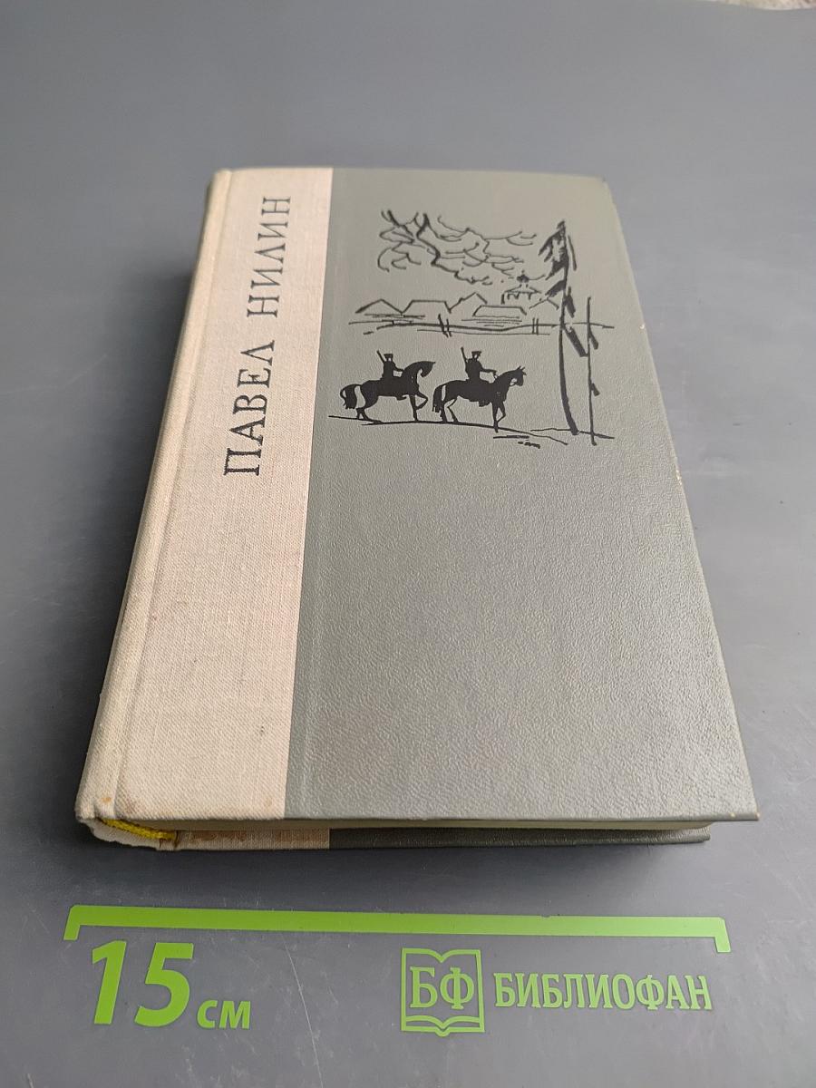 Испытательный срок: Повести и рассказы