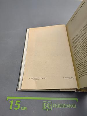 Испытательный срок: Повести и рассказы