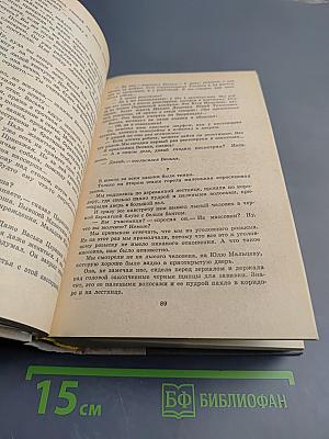 Испытательный срок: Повести и рассказы