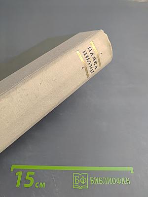 Испытательный срок: Повести и рассказы