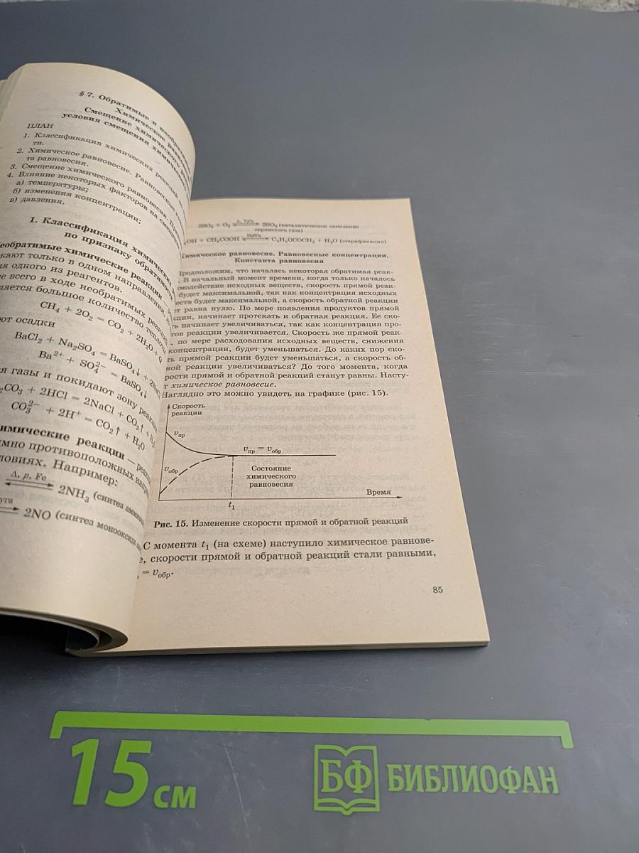 Общая и неорганическая химия. Материалы к экзаменам