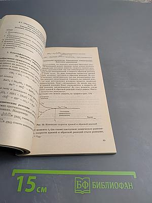 Общая и неорганическая химия. Материалы к экзаменам