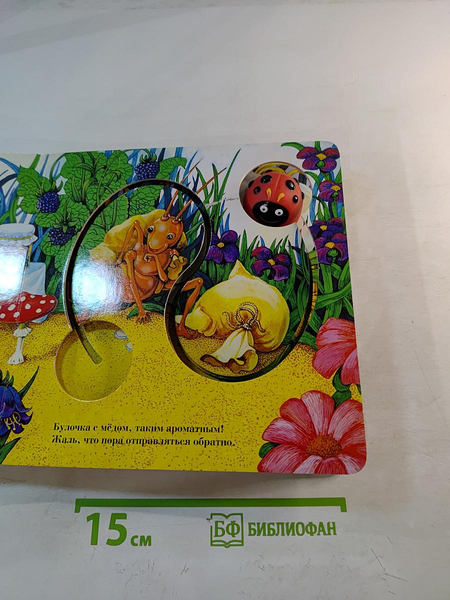 Божья коровка