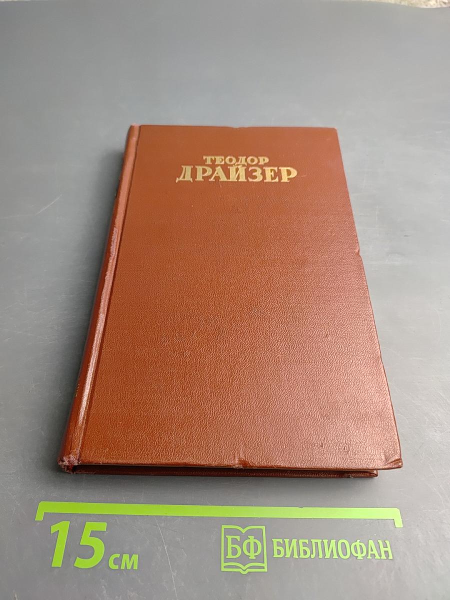 Оплот (Том девятый)