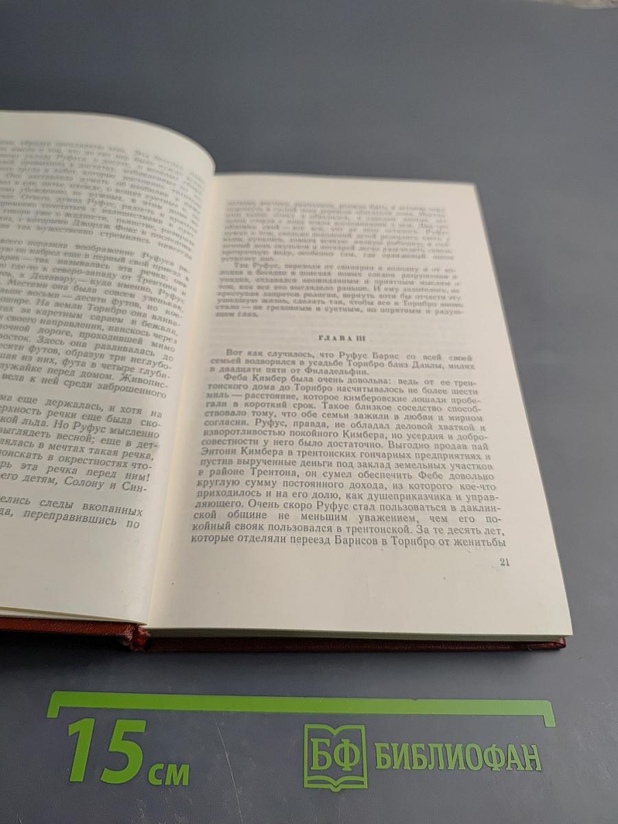 Оплот (Том девятый)