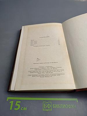 Оплот (Том девятый)