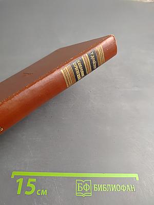 Оплот (Том девятый)