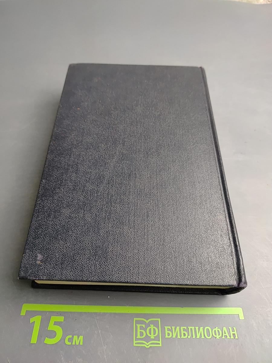 М. Горький. Собрание сочинений в 30 томах. Том 16. Рассказы, повести 1922-1925