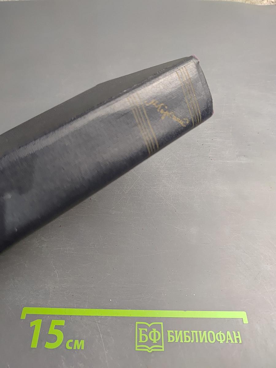 М. Горький. Собрание сочинений в 30 томах. Том 16. Рассказы, повести 1922-1925