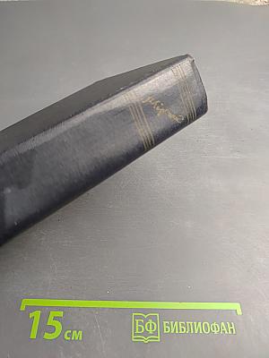 М. Горький. Собрание сочинений в 30 томах. Том 16. Рассказы, повести 1922-1925