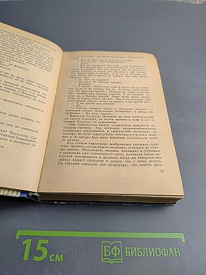 Новый директор