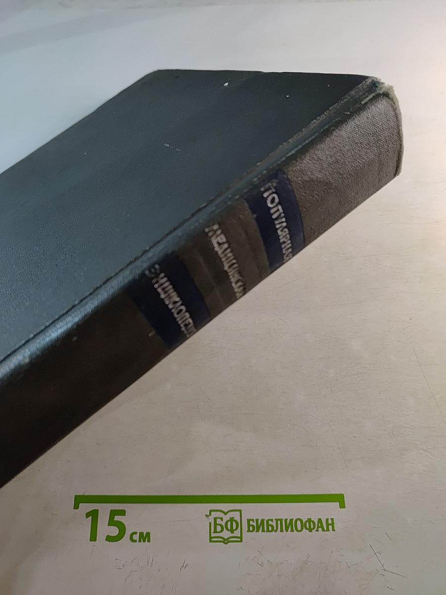 Популярная медицинская энциклопедия