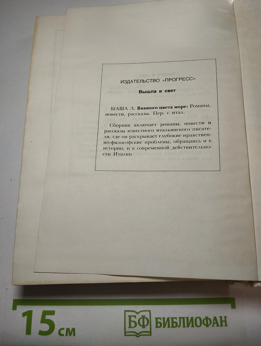 Чезаре Павезе. Сборник произведений