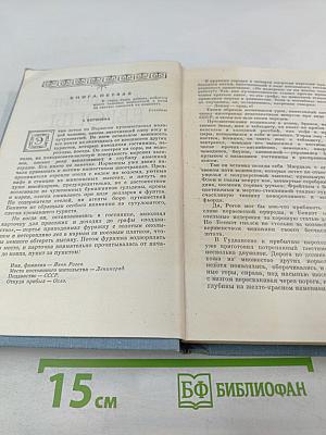 Похищение Европы. Санаторий Арктур