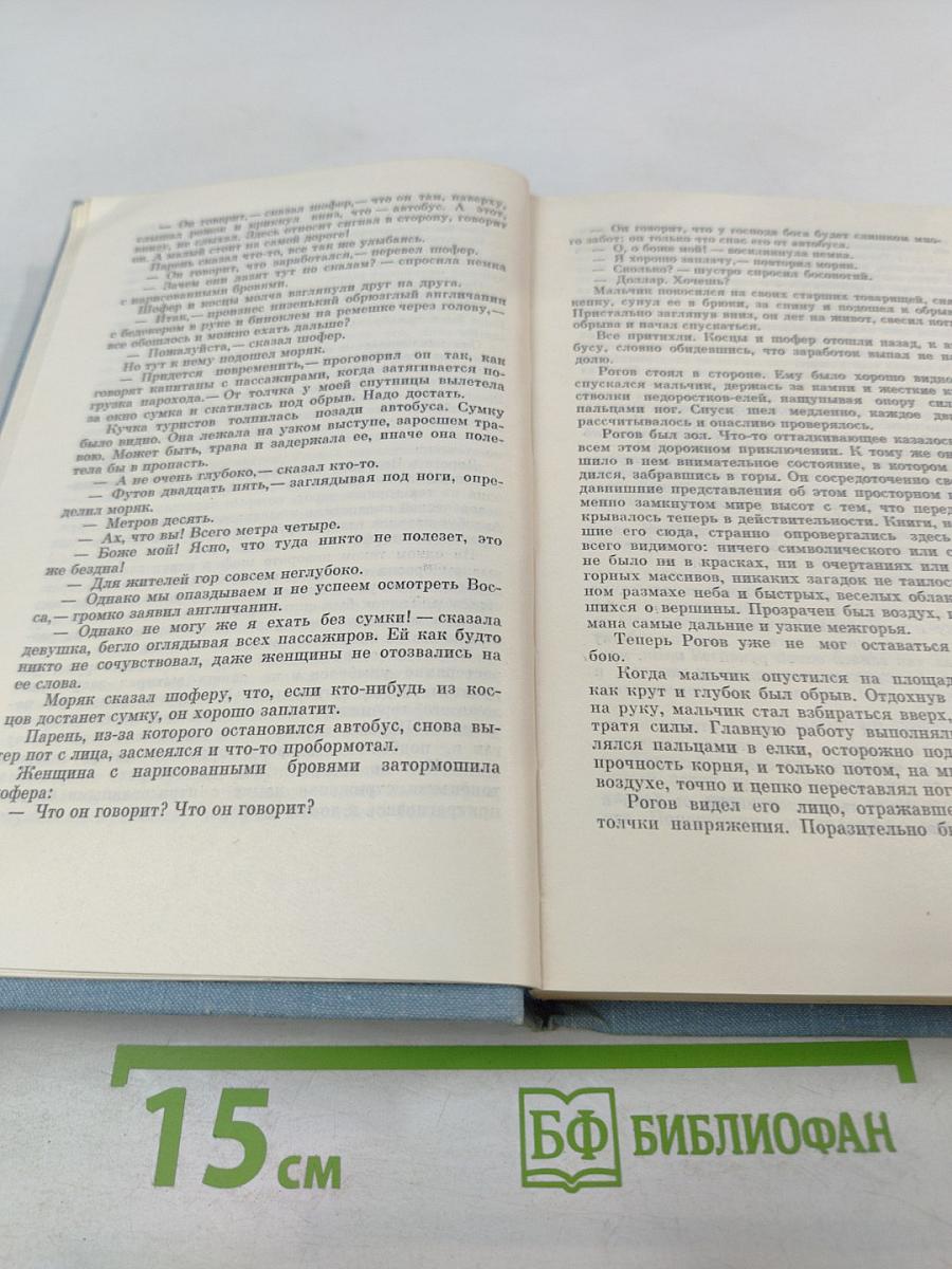 Похищение Европы. Санаторий Арктур