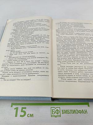 Похищение Европы. Санаторий Арктур