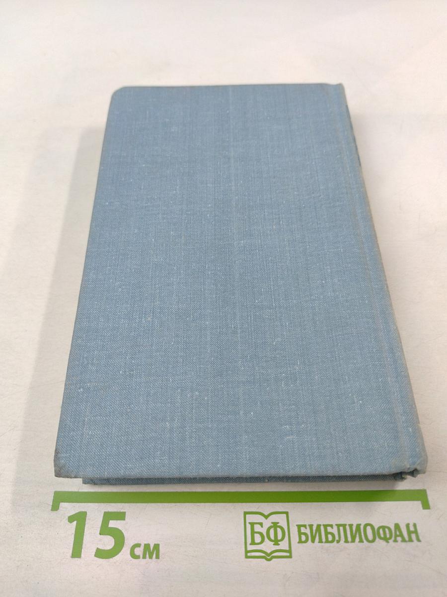 Похищение Европы. Санаторий Арктур