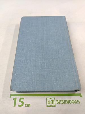 Похищение Европы. Санаторий Арктур