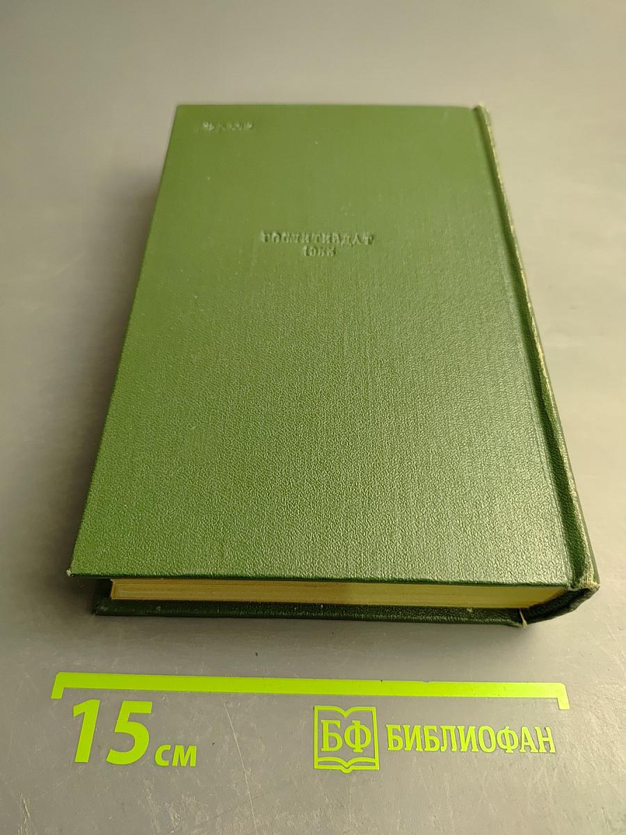 Граф Монте-Кристо, Том II