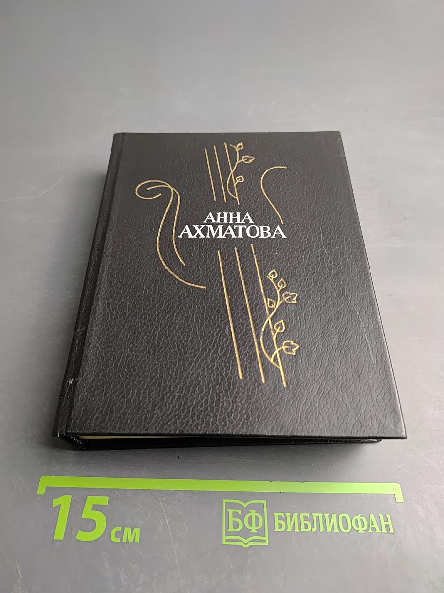 Стихотворения и поэмы