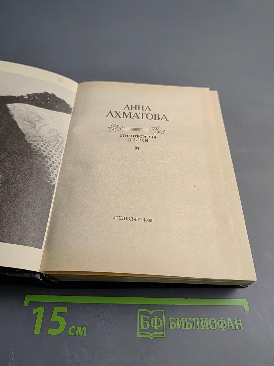 Стихотворения и поэмы