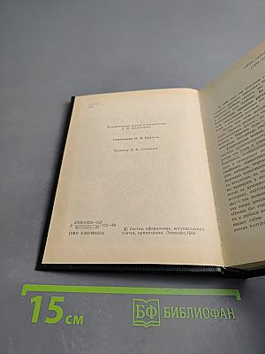 Стихотворения и поэмы