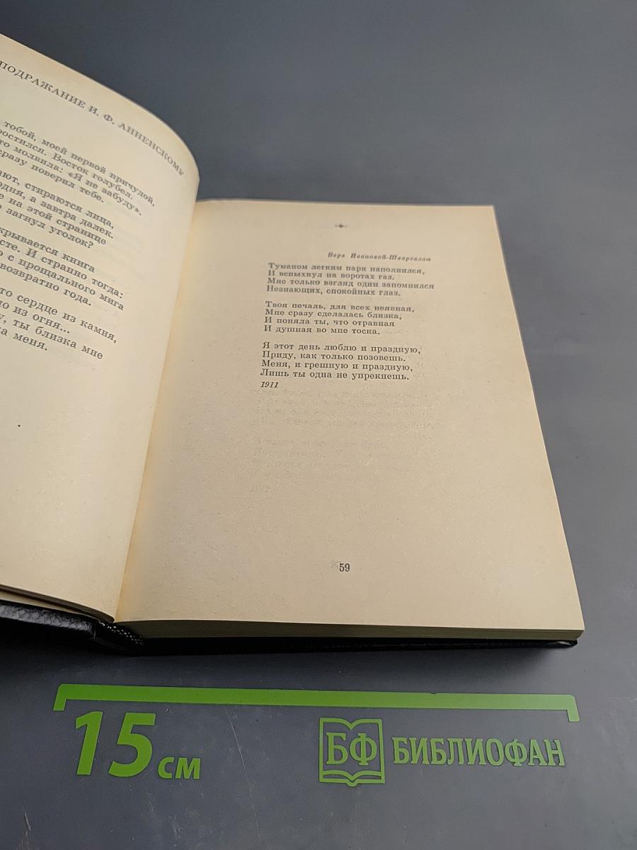 Стихотворения и поэмы