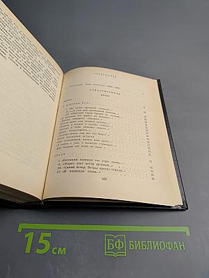 Стихотворения и поэмы