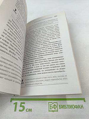 Суставы. Советы и рекомендации ведущих врачей