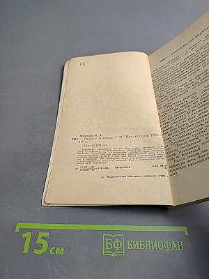 Рядом с загадкой