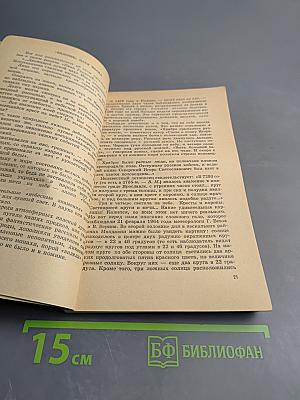 Рядом с загадкой