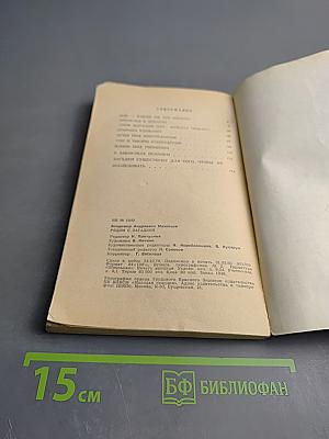 Рядом с загадкой