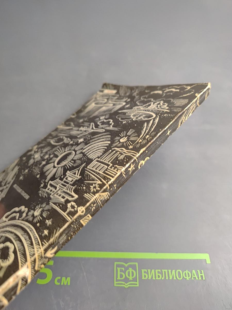 Рядом с загадкой