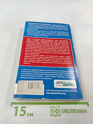 1000 ответов на вопросы, как вернуть здоровье