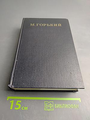 Том 2: Рассказы, стихи 1895-1896